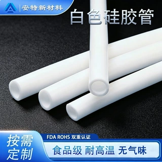 硅胶管白色抗氧化耐臭氧抗老化耐高温耐弱酸碱硅胶软管定制