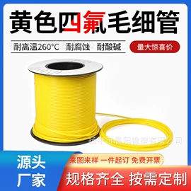 PTFE塑料板;PTFE;其他实验室品