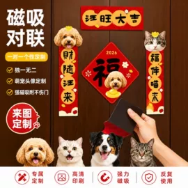 不干胶标签;对联/春联;纸类标签