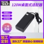 监控安防定制12v10a适配器