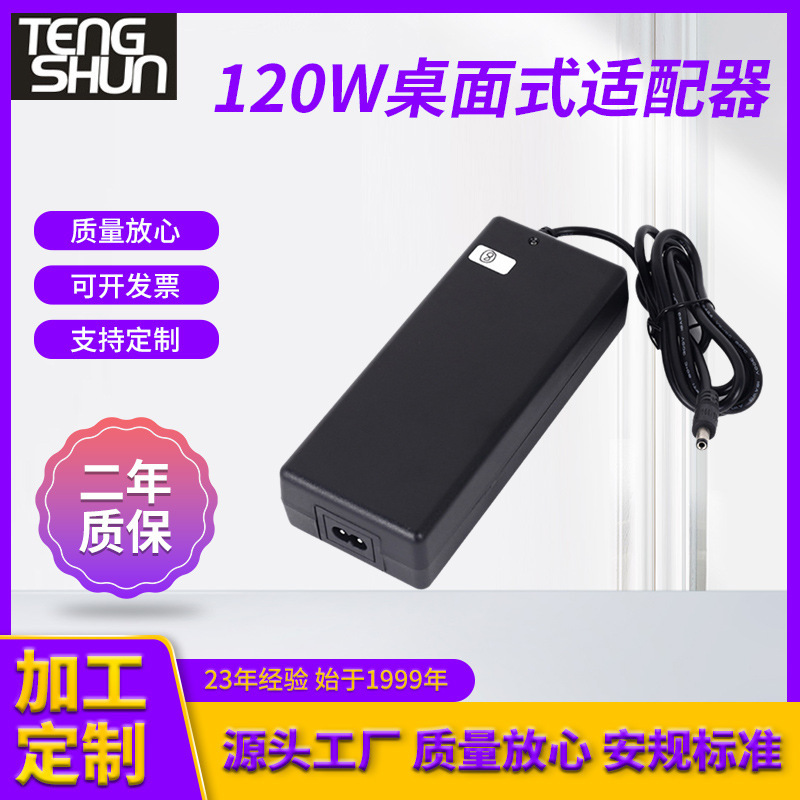 Customized 19V6.32A Switching Power Supply 12V10A Printer Adapter 48V2.5A Security Monitoring Power Supply