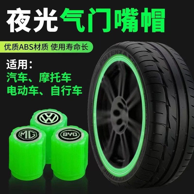 夜光タイヤバルブキャップ自動車バルブキャップオートバイ電気自動車真空ホイールバルブ発光バルブコアカバー|undefined
