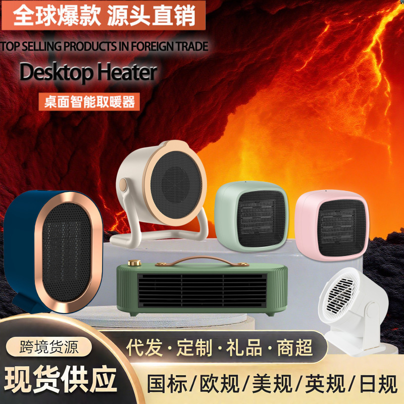 新款跨境暖风机家用取暖器节能省电暖气小型办公烤火炉浴室速热|undefined