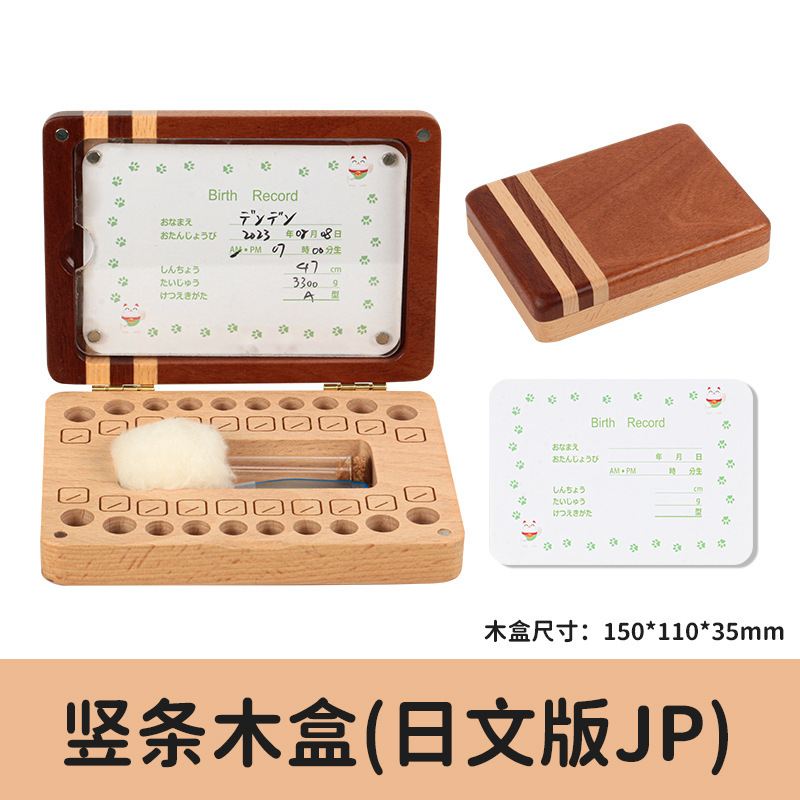 수직 샤플리 치아 상자-일본어