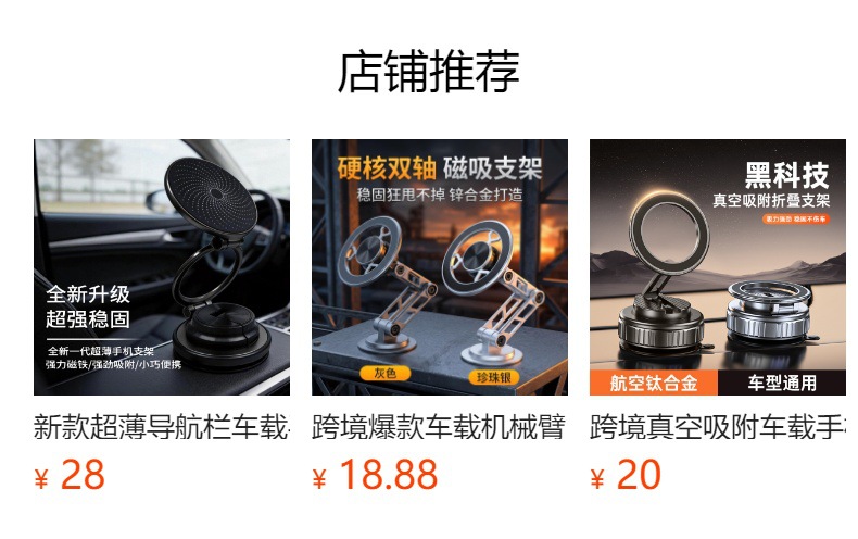 Magnetic Car Phone Holder Nano Adhesive Vacuum Magnetic Phone Holder for Car 360 ° Rotating Navigation