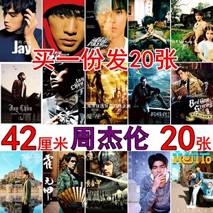 周杰伦专辑封面海报墙画报照片Jay写真复古怀旧牛皮纸背景墙贴画-阿里巴巴