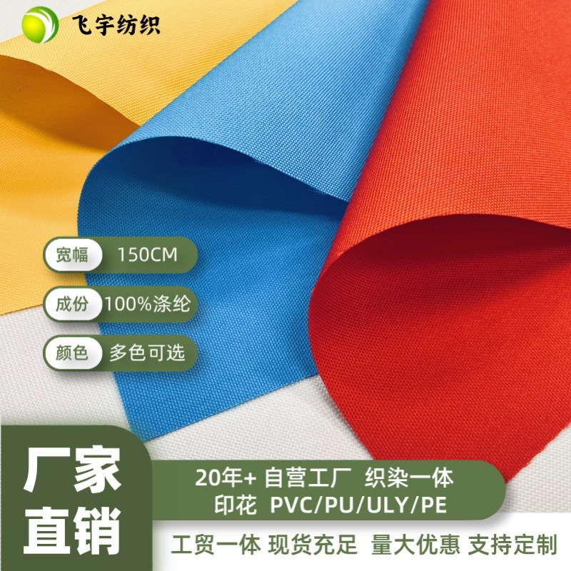 900D加密防水PU洗衣机户外折叠椅子太阳伞防晒晴雨伞挡风被瑜伽垫