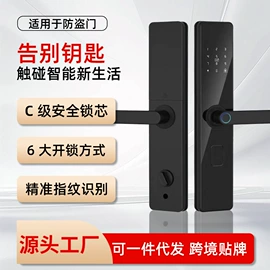 指纹锁;挂锁;锁具配件