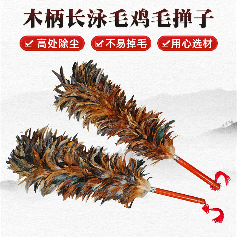 Wooden Handle Long Swimming Feather Duster Cleaning Household Feather Duster Desktop Dust Duster Economical and Practical Dust Duster Wooden Handle Long Swimming Feather Duster Cleaning Household Feather Duster Desktop Dust Duster Economical and Practical Dust Duster