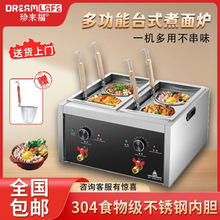 多功能台式煮面炉商用电热4头6头麻辣烫冒菜汤粉炉关东煮机摆摊