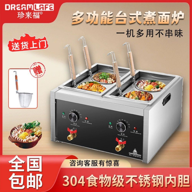多功能台式煮面炉商用电热4头6头麻辣烫冒菜汤粉炉关东煮机摆摊