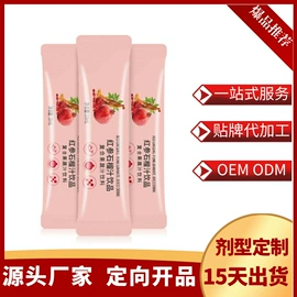 蛋白粉氨基酸;特殊膳食补充;其他药食同源