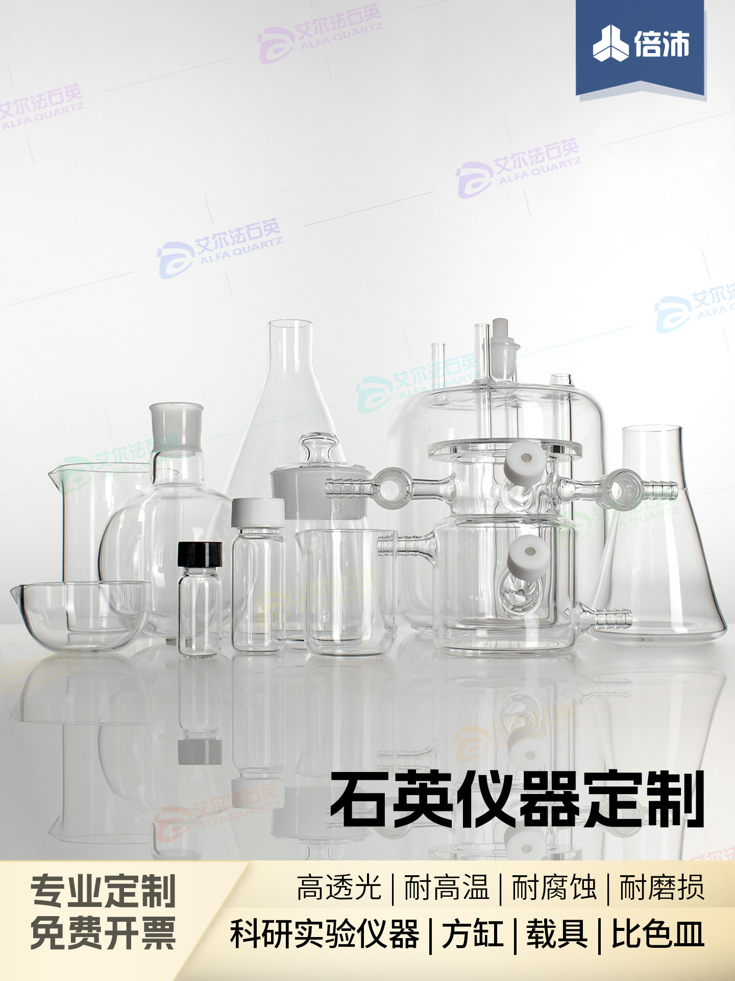 石英玻璃仪器烧杯试管坩埚比色皿耐高温光催化反应器蒸馏瓶石英舟