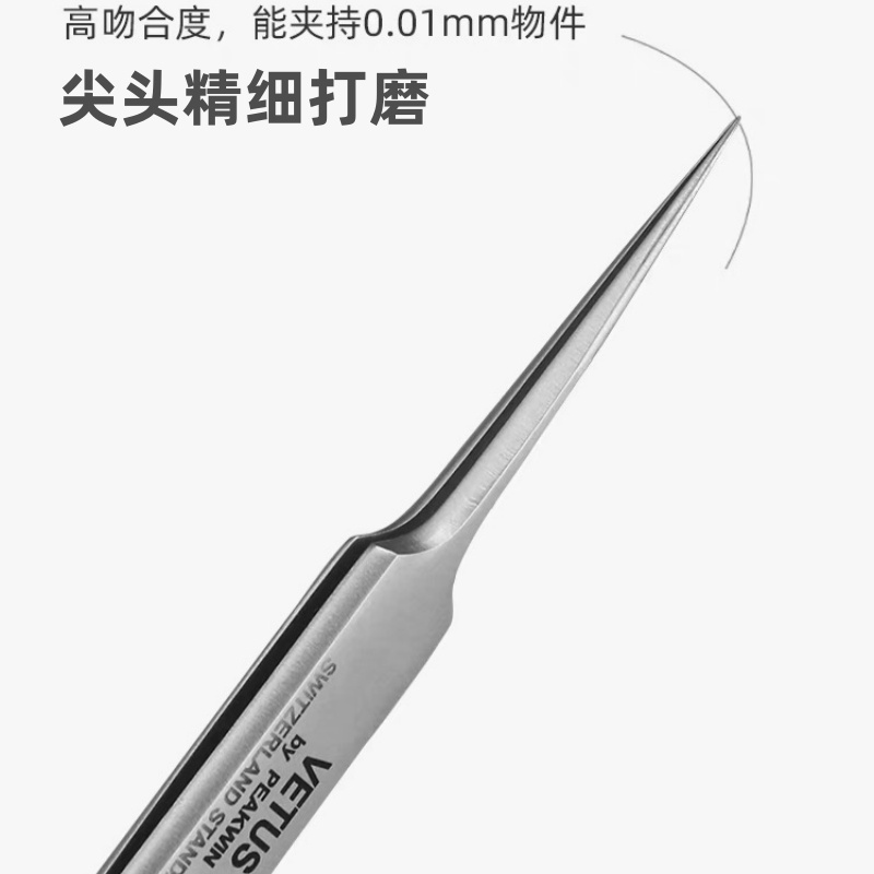 ◘ ST镊子不锈钢高高硬防磁维修美容手工燕窝挑毛维修工
