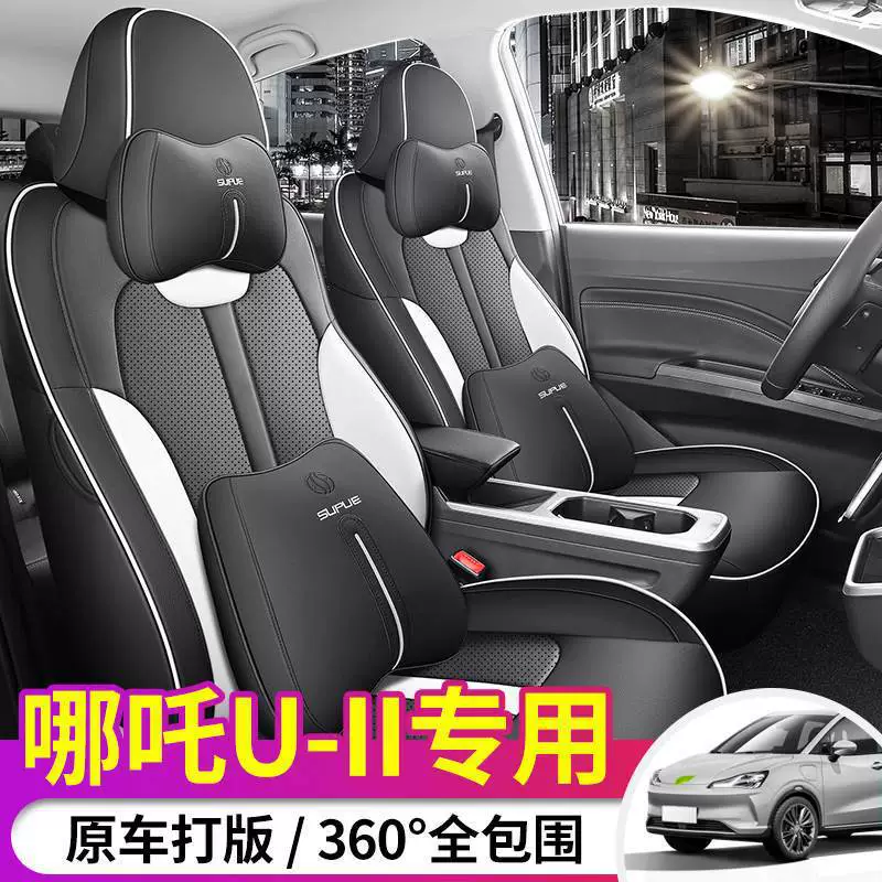 Новый Nage UII специальный автомобиль целые кожаные автомобильные подушки сиденья