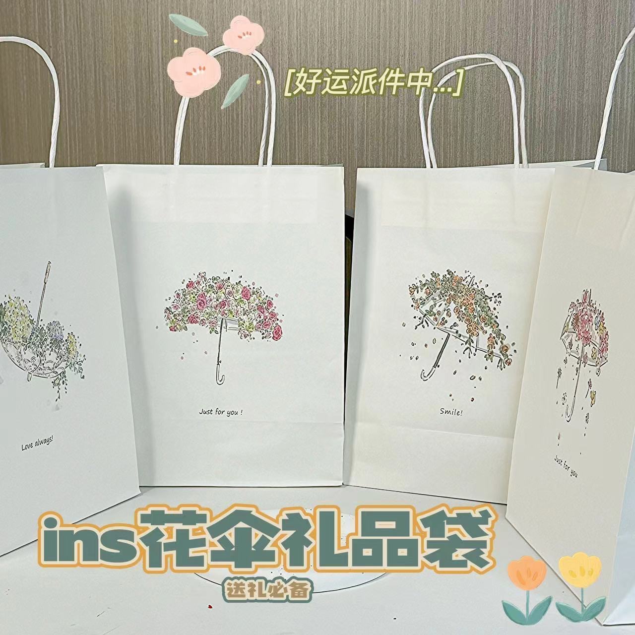 ins风花束礼品袋小清新牛皮纸手提袋袋子送礼包装袋朋友送礼必备