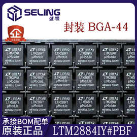 全新原装 LTM2884IY 丝印 LTM2884Y 封装BGA44 USB芯片收发