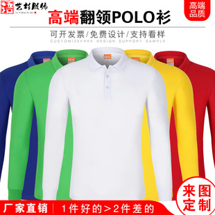 Long-Sleeved Polo Shirt Work Clothes Custom Printed Logo Embroidered Word Lapel T-Shirt Advertising Cultural Shirt DIY Team Work Clothes