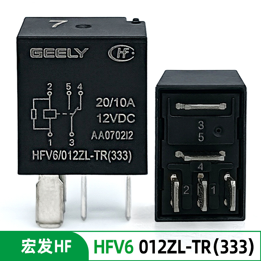适用于帝豪博越博瑞GEELY HFV6/012ZL-TR（333）12V/5脚汽车继电