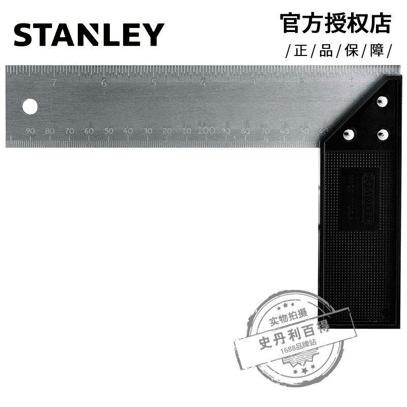 史丹利（STANLEY）塑柄不锈钢直角尺200x135mm 46-500-23其他量具