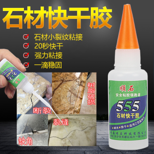 Stone Quick-Drying Glue Marble Repair Glue Countertop Fracture Gap Splicing Glue Jade Jade Carving Positioning Glue