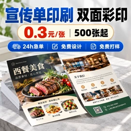 宣传画册;宣传单/海报;名片印刷