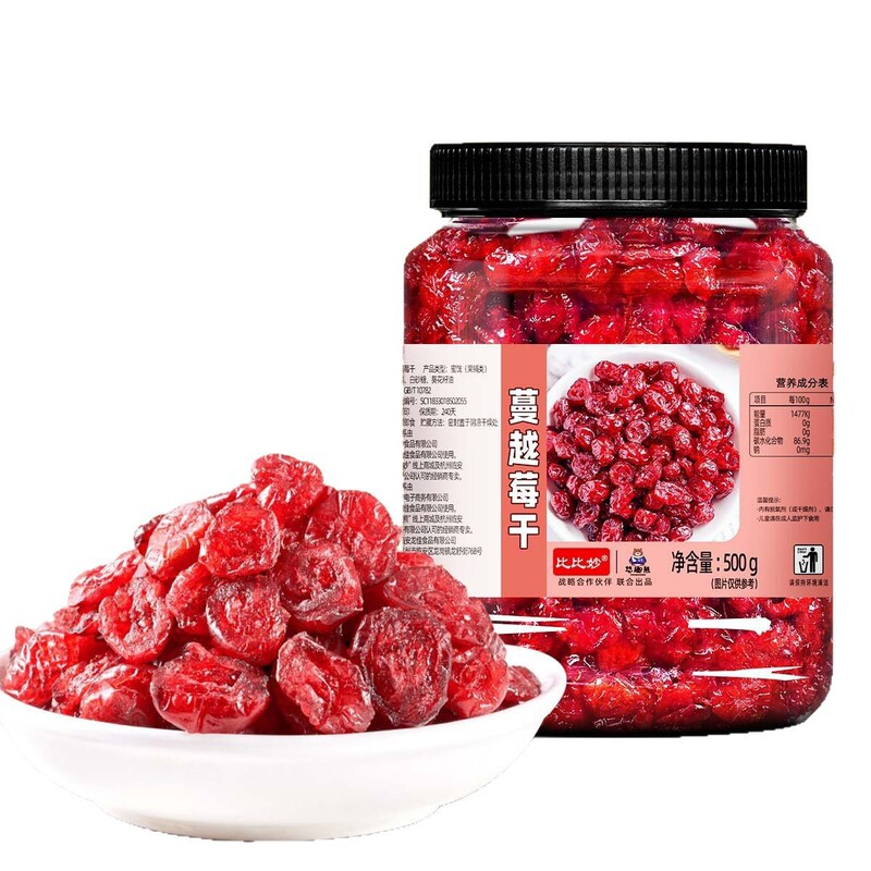 Dried Cranberries Whole Wholesale 500g Baking Special Ready-To-Eat Snowflake Crisp Raw Materials Commercial Preserved Fruits One Piece Drop Shipping Dried Cranberries Whole Wholesale 500g Baking Special Ready-To-Eat Snowflake Crisp Raw Materials Commercial Preserved Fruits One Piece Drop Shipping
