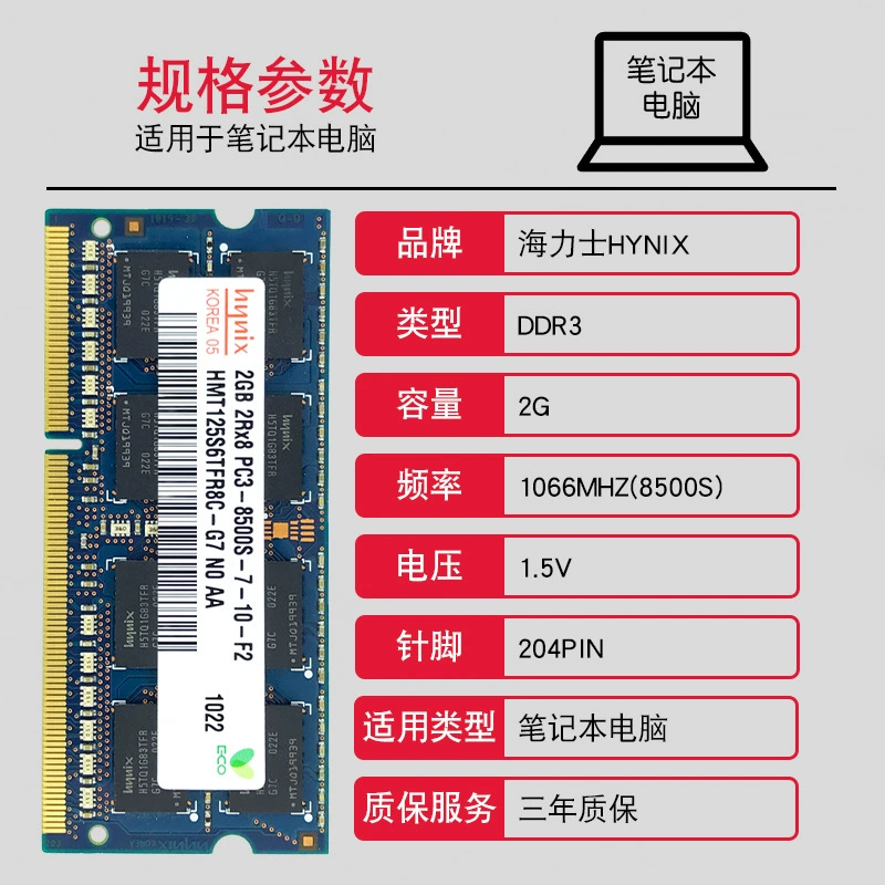 Hynix DDR3 2G 1066MHz память для ноутбука, планка PC3-8500 HMT125S6BFR