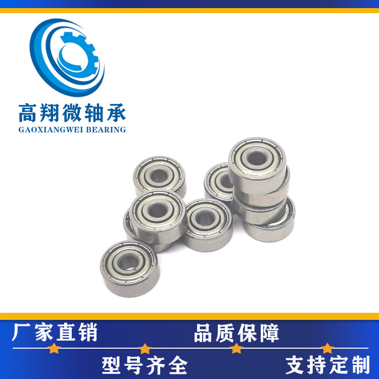 碳钢轴承604ZZ、605ZZ、606ZZ耐磨精工防尘传动轴内径4外径12厚4