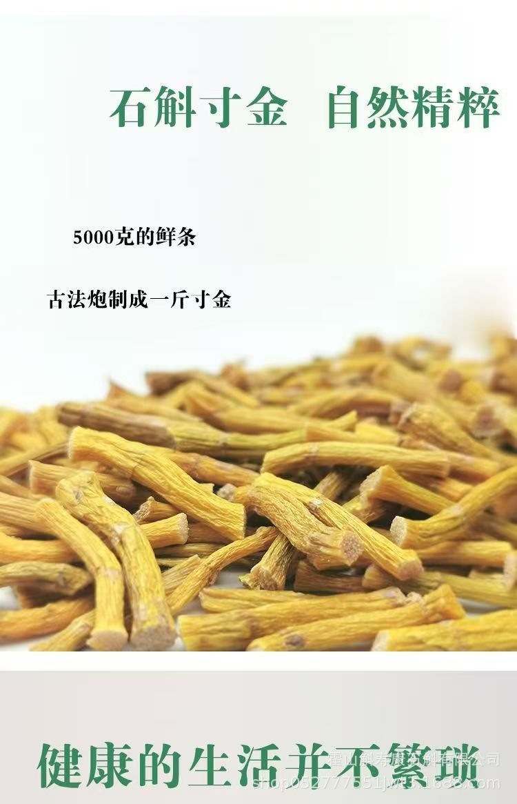 Tie Pi Shi Hu Dried Dendrobium Stems 500g Huoshan Tie Pi Shi Hu for Soup Tea and Wine Infusion key features