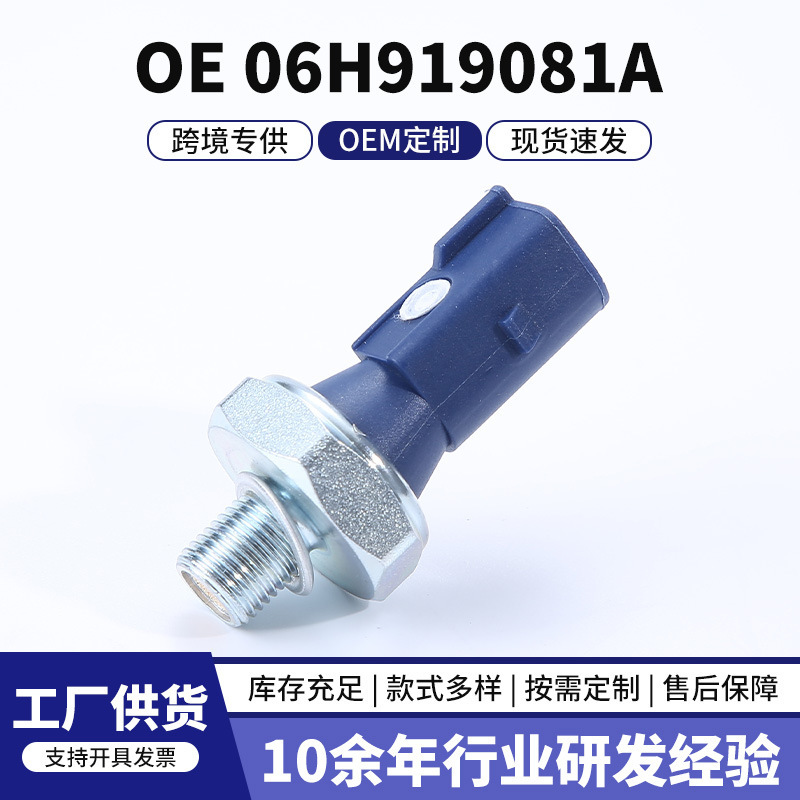 Ea888/Magotan/New Passat (High Pressure) Oil Pressure Sensor Oil Plug Oe 06H919081A