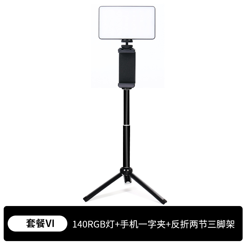Wanxin W140rgb Luz de relleno teléfono móvil transmisión en vivo belleza iluminación Luz de bolsillo cuadrado luz a todo color LED luz de la atmósfera