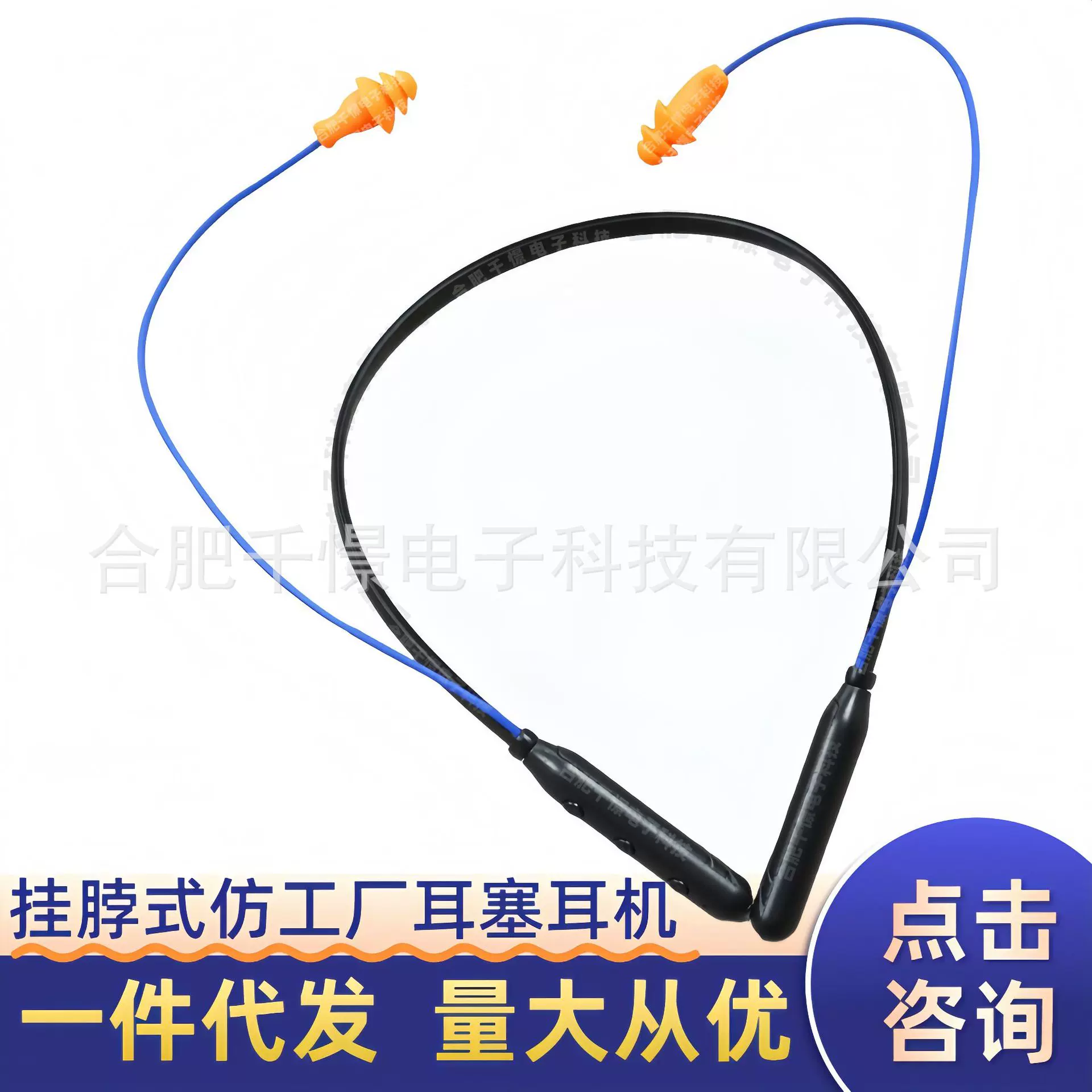 定制仿工厂式耳塞耳机挂脖 隔音蓝牙上班手机听歌重低音隐形耳塞