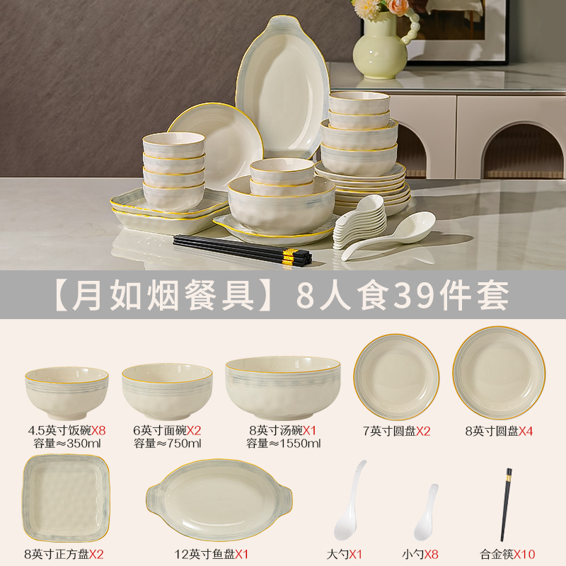 碗碟餐具套装高颜值釉下彩陶瓷碗盘家用乔迁轻奢饭碗乔迁餐具批发|undefined