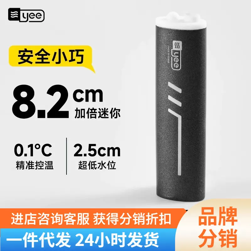 【一件代发】yee斗鱼缸加热棒自动恒温迷你防爆斗鱼专用加热棒低