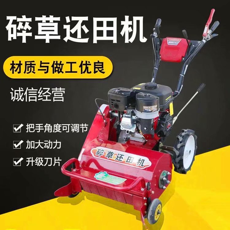 批发农田杂草碎草机 手扶式割草灭草器 茶园果园自走式汽油除草机