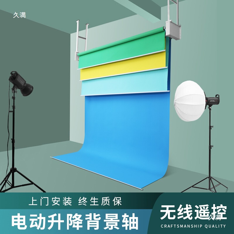 Electric Background Shaft Photography Photo Background Scroll Id Photo Live Broadcast Background Shaft Wireless Remote Control Photo Studio Lift