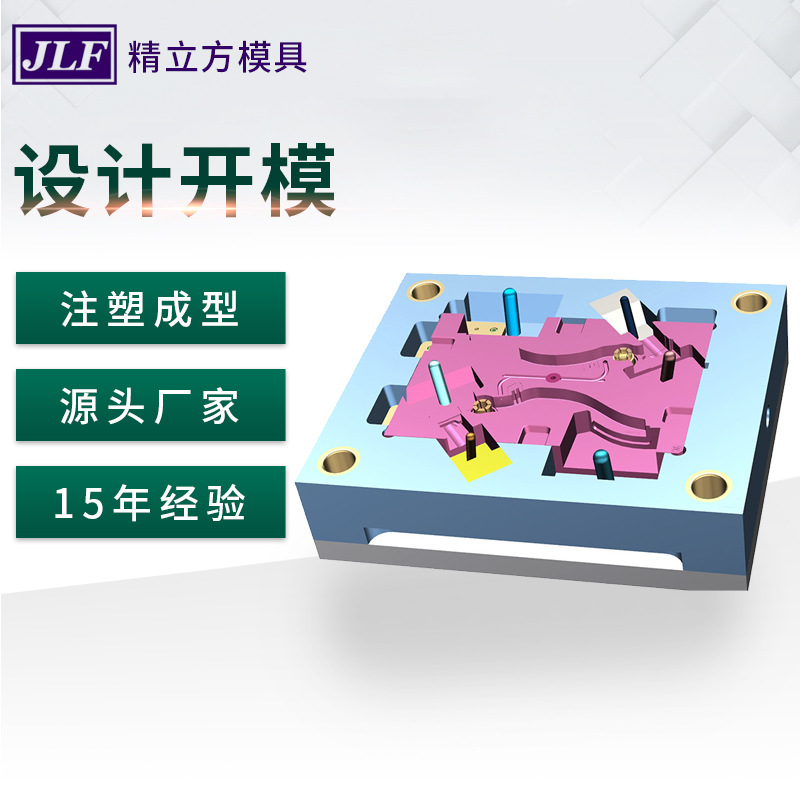 厂家销售油门踏板模具 设计模具制造 模具雕刻加工定制 诚招代理