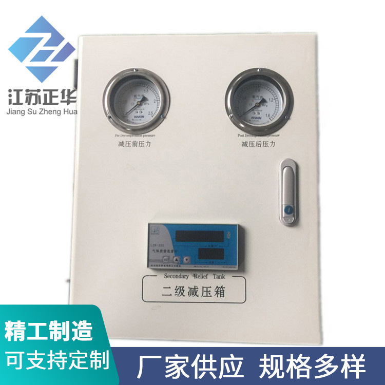 医用气体设备楼层氧气空气二级稳压箱带流量计 厂家供应制作批发