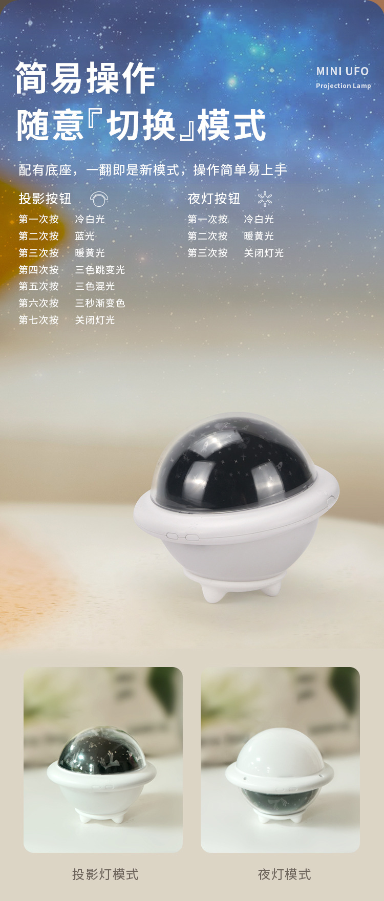 小恒星投影灯详情页_07.jpg