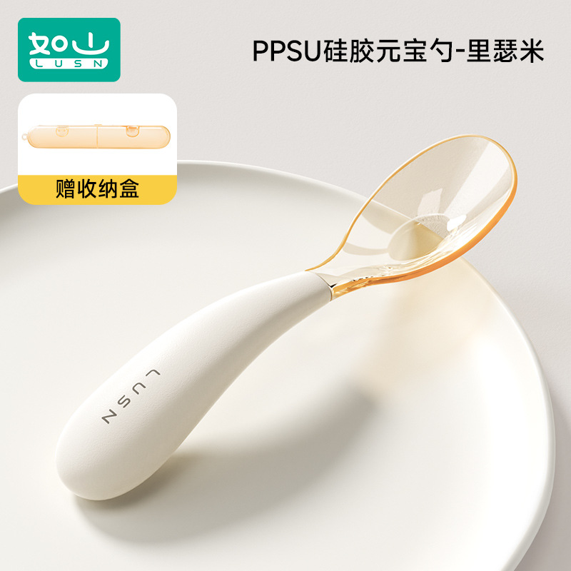 PPSU 실리콘 잉곳 스푼-리세미(무료 보관함)