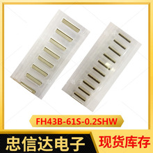 FH43B-61S-0.2SHW 61pin 0.2mm ½FH43B-61S-0.2