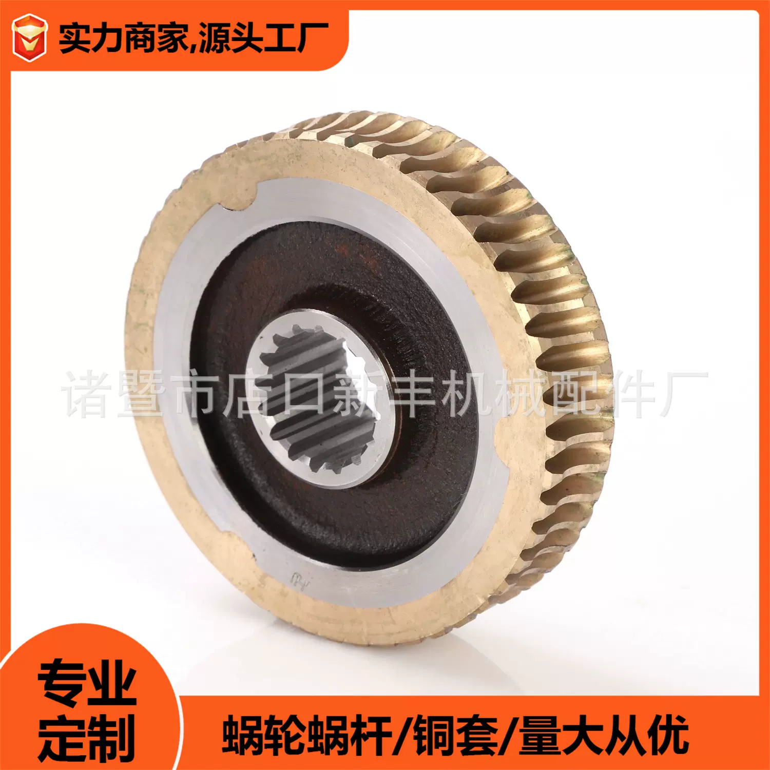 定制蜗轮蜗杆高精度铜涡轮外贸除雪机涡轮蜗杆微耕机扫雪机蜗轮