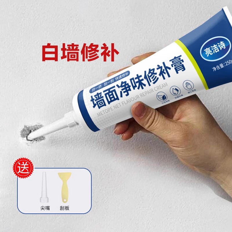 ll补墙膏防水防霉墙面翻新修补去污补洞裂缝内墙壁腻子白色家