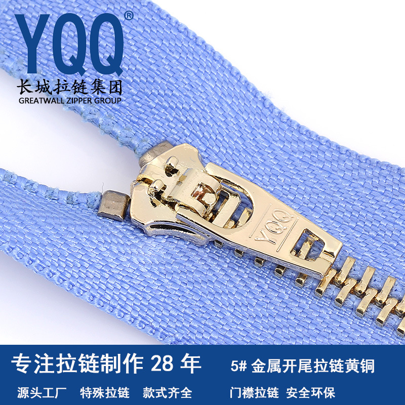 5#金属浅金开尾拉链 夹克羽绒服童装服装门襟拉链厂家直销可批发
