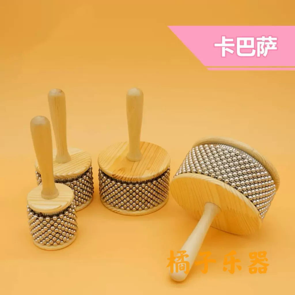 批发 奥尔夫乐器儿童卡巴萨打击乐器大号中号小号早教教具