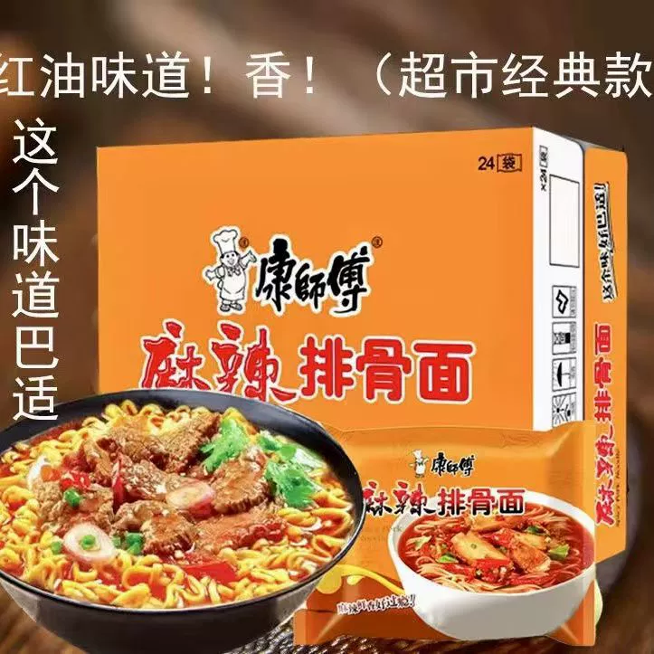 Лапша быстрого приготовления Master Kong, классический набор в канистрах и пакетах, смешанные вкусы, оптом от производителя, лапша с говядиной