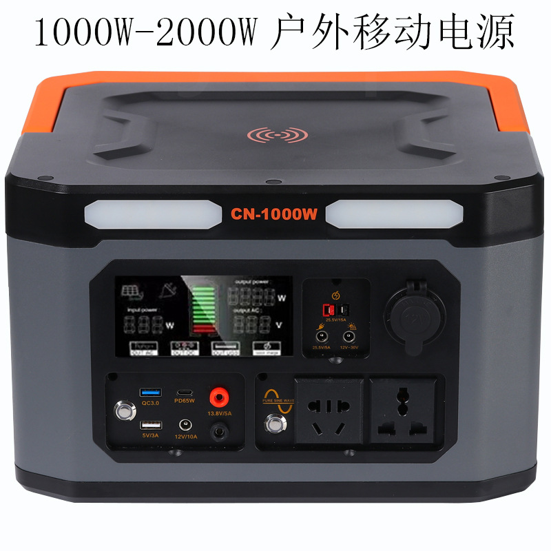 1000W-2000W大功率移动电源 自驾游露营太阳能户外移动应急救电源