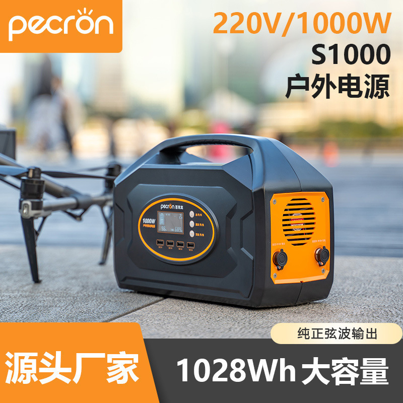 百克龙220V户外电源 1000W大功率 监测 户外用电自驾米阳