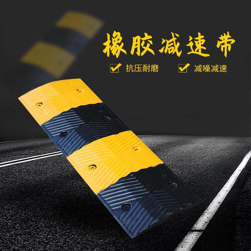 梯形减速带 大小梯形 小区马路减速带 耐撞击